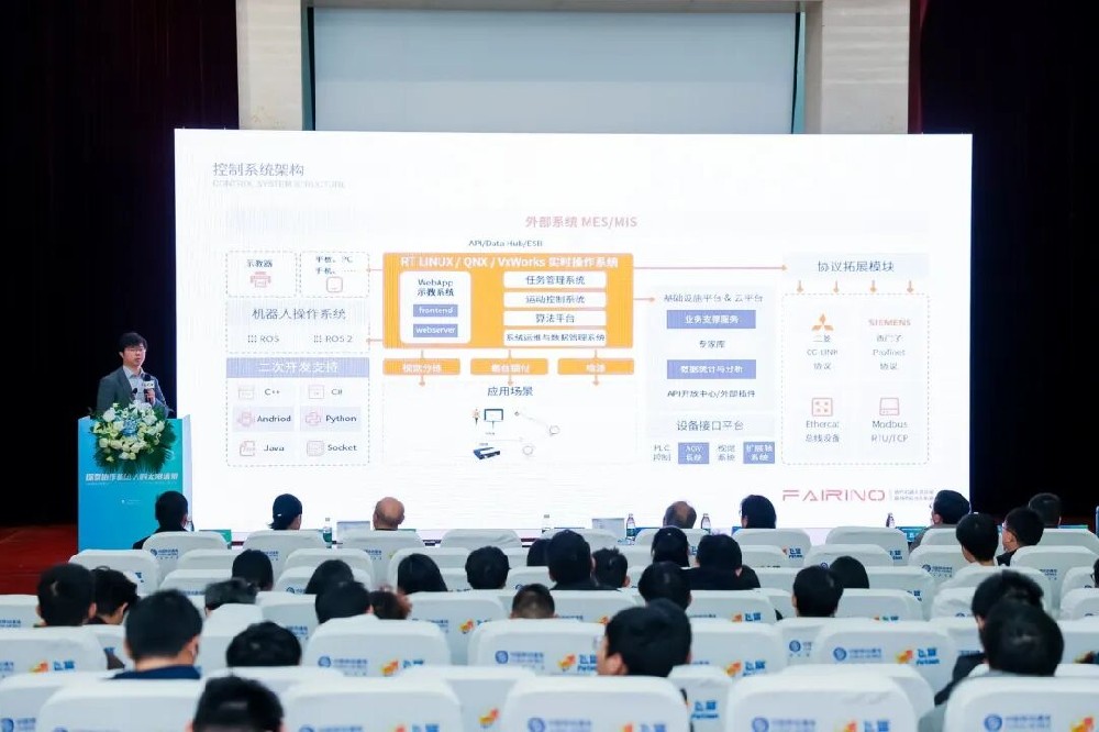 2024“法奥杯”协作机器人新场景应用大赛圆满落幕